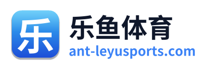 乐鱼体育